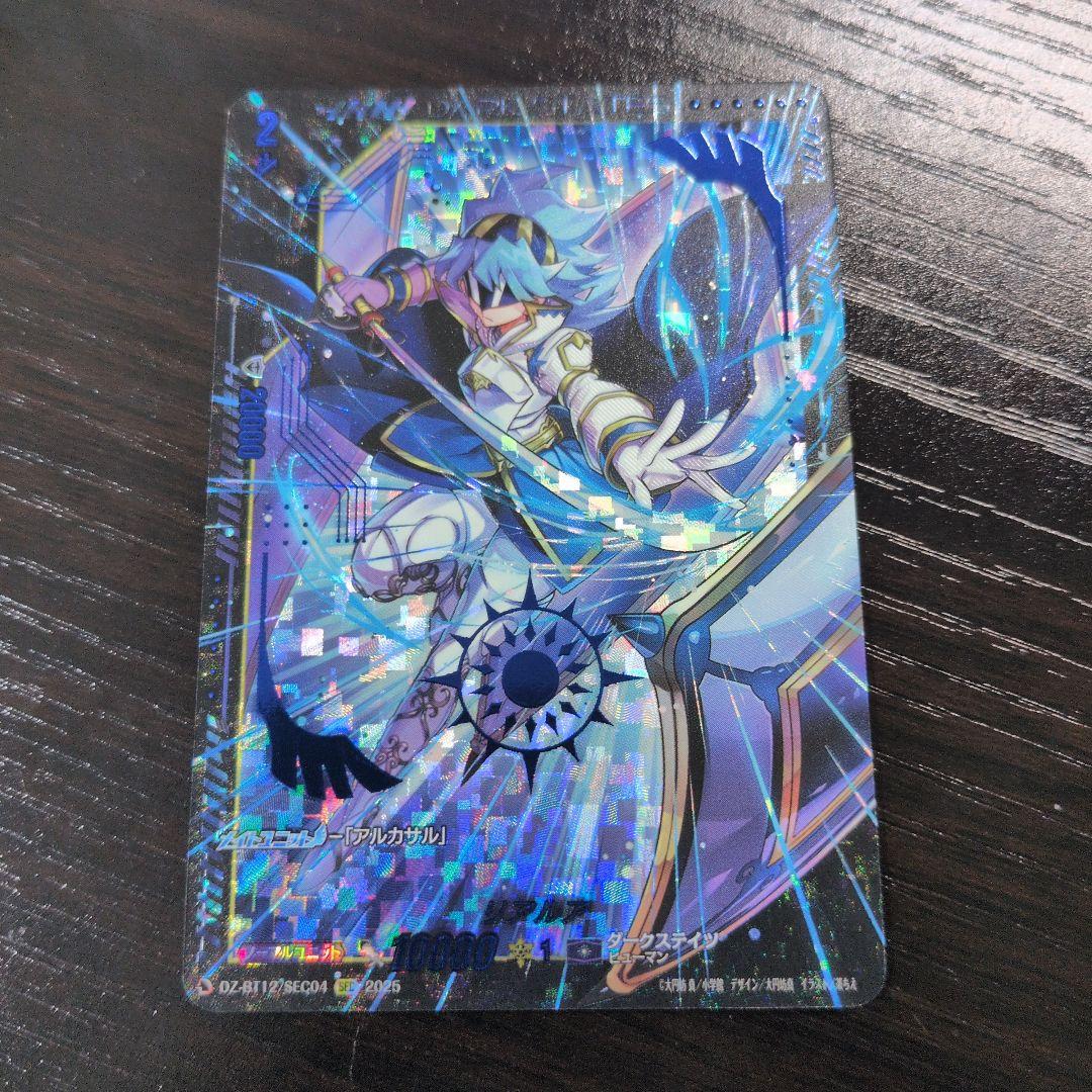 ヴァンガード リアルア　SEC