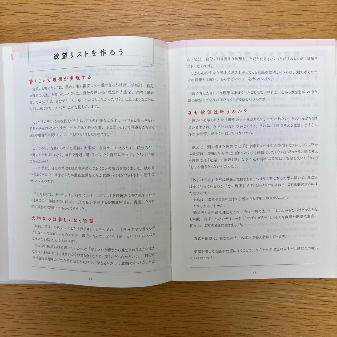 欲望全開手帳　2025 小田桐あさぎ