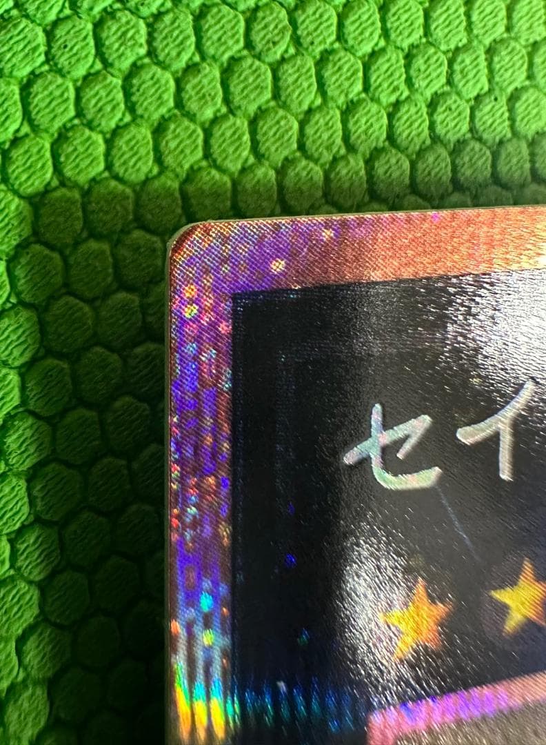 【遊戯王】セイクリッド・トレミスM7 PREV-JP020 プリシク 1枚