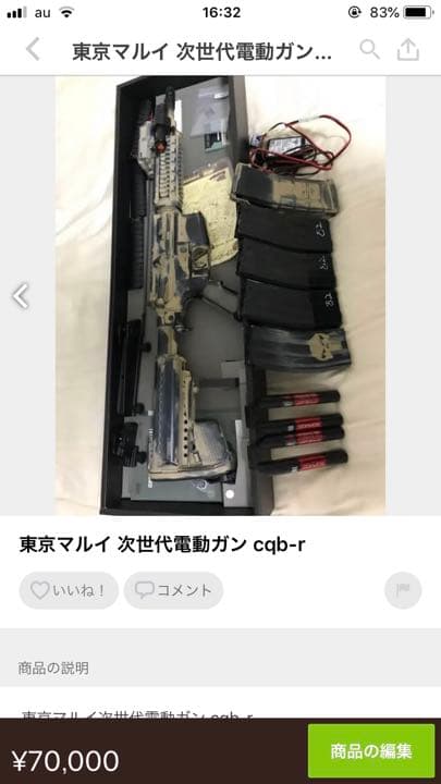 東京マルイCQB-R