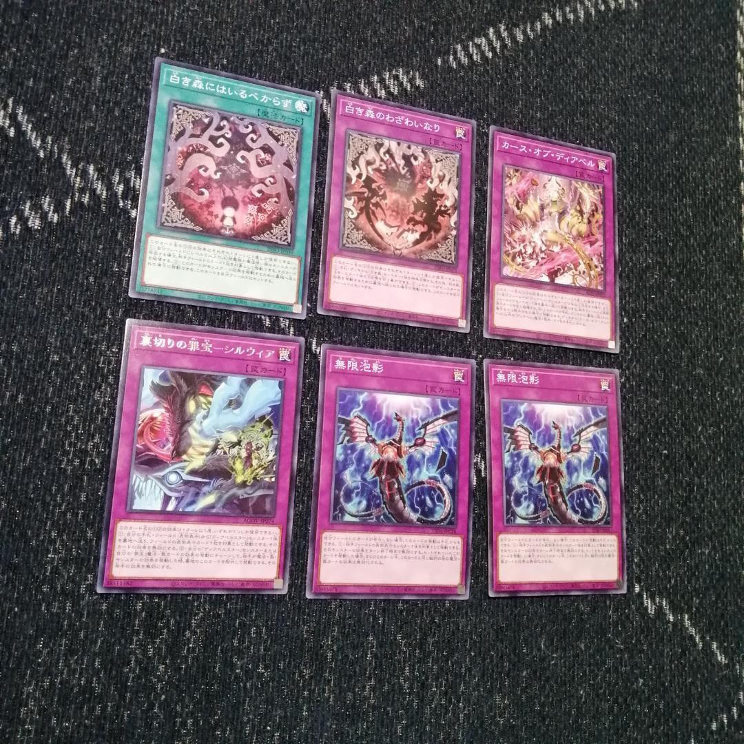 遊戯王　デッキ　白き森　アザミナ　センチュリオン　[04560]