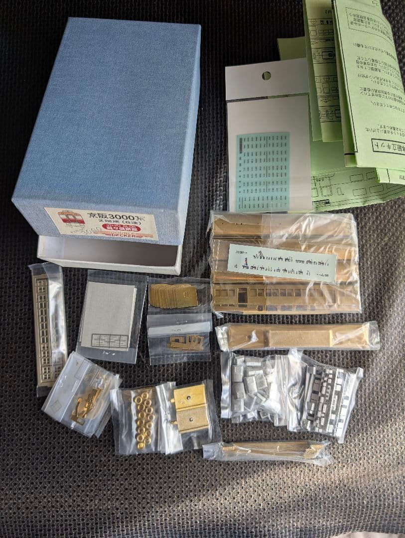 Nゲージ　遊々倶楽部　京阪3000系 2階建て 8連 　未組み立て品