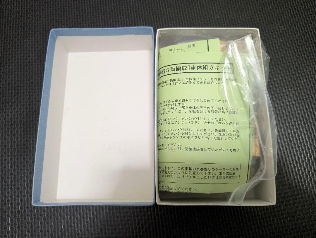 Nゲージ　遊々倶楽部　京阪3000系 2階建て 8連 　未組み立て品