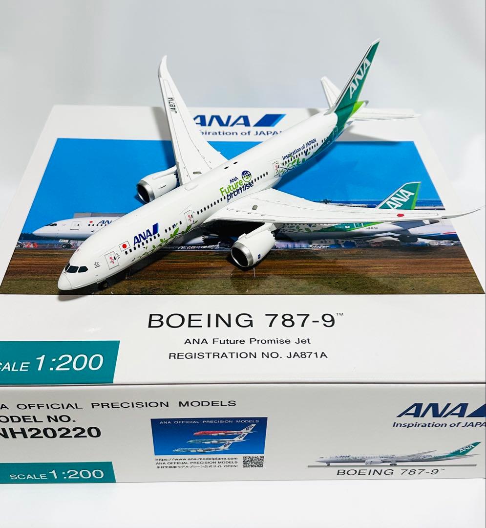 全日空商事 1/200 ANA B787-9 NH20220