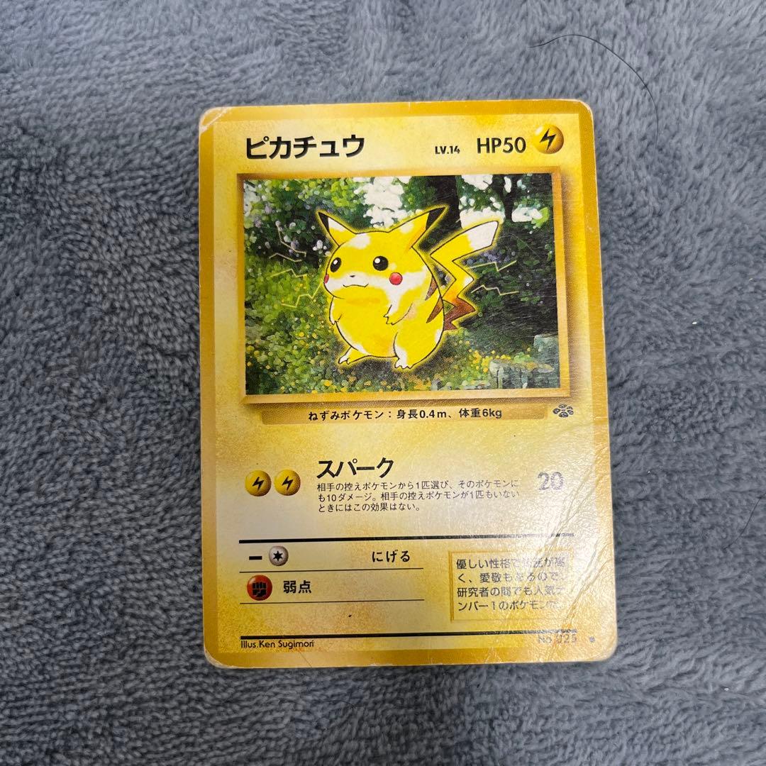 旧裏ピカチュウ4枚セット