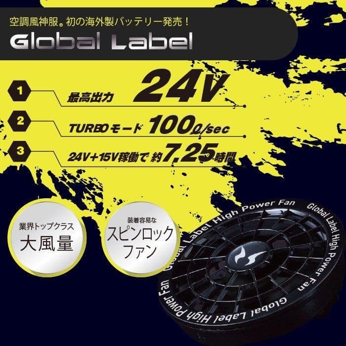 空調風神服2025年モデル バッテリーファンセット黒　24V最強モデル