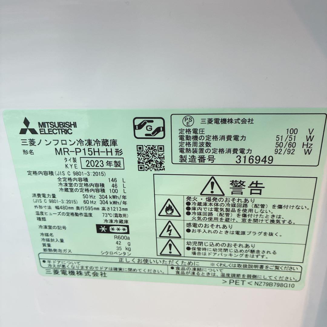 ◇大阪府神戸市配達無料！5ヶ月保証◇高年式！◇三菱冷蔵庫◇東芝洗濯機◇2点セット