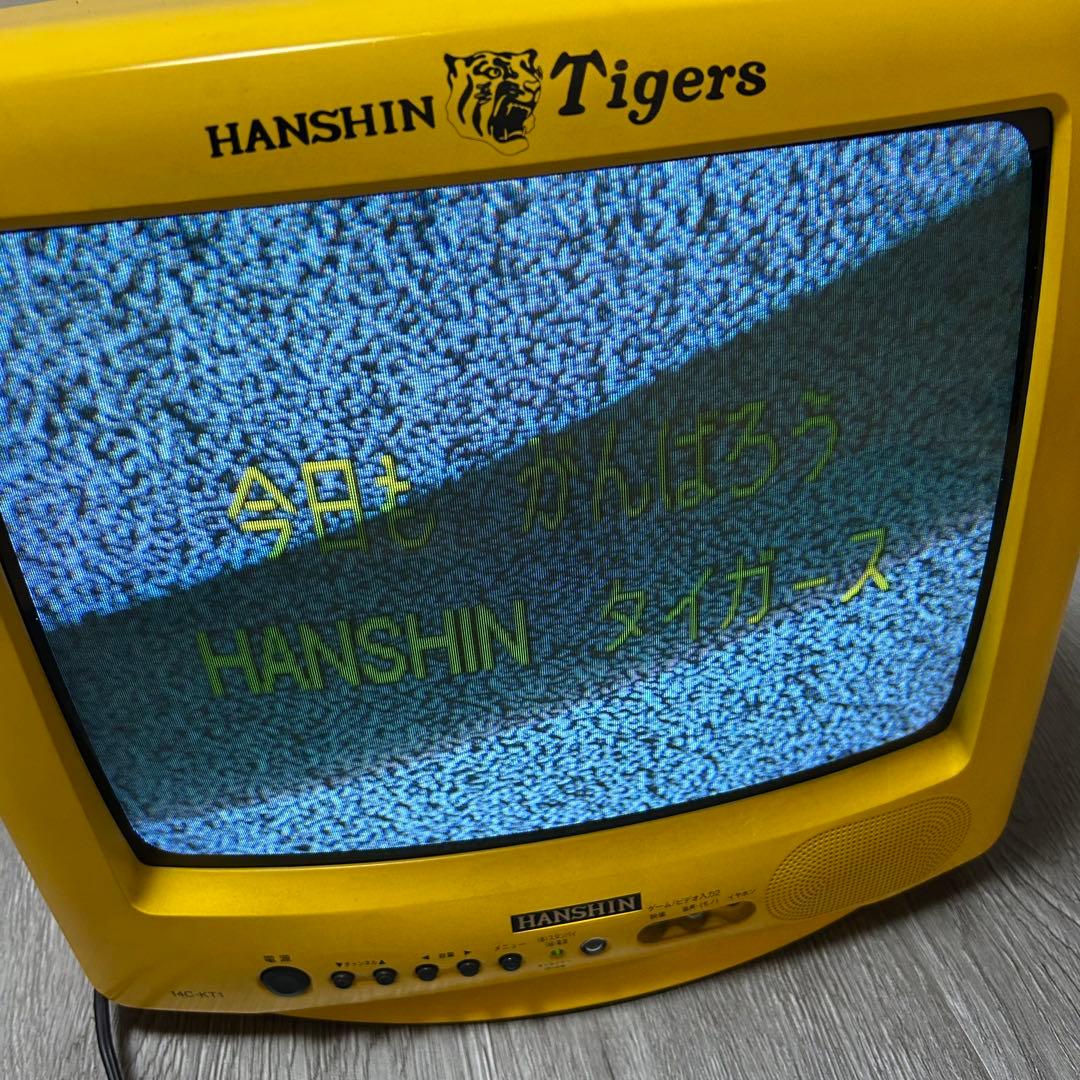 激レア 阪神タイガース　ブラウン管テレビ 14C-KT1