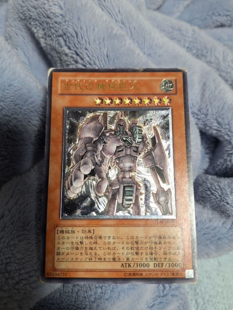 遊戯王　人造人間サイコショッカー等　レリーフ