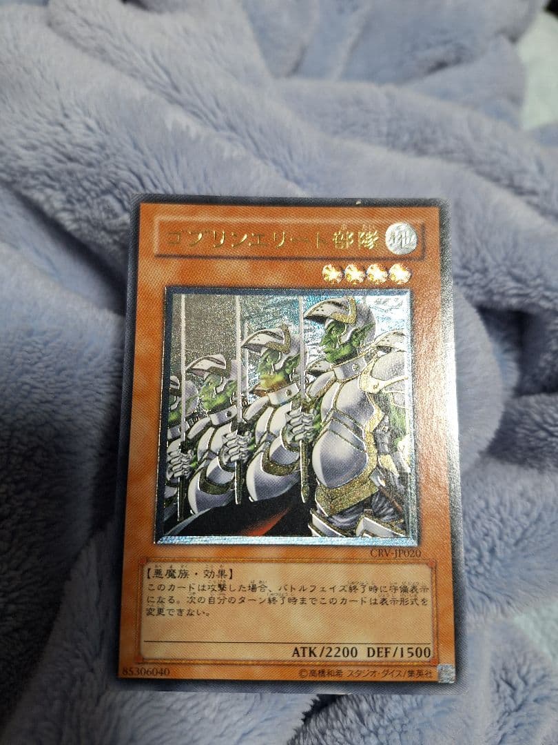 遊戯王　人造人間サイコショッカー等　レリーフ