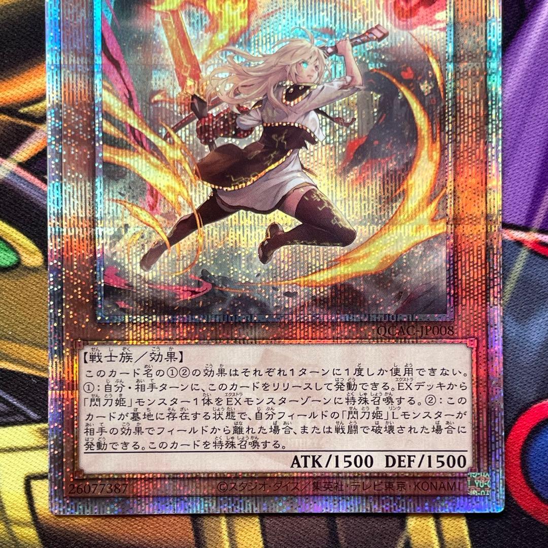 遊戯王 閃刀姫 レイ 絵違い 25thシークレットレア 2枚セット