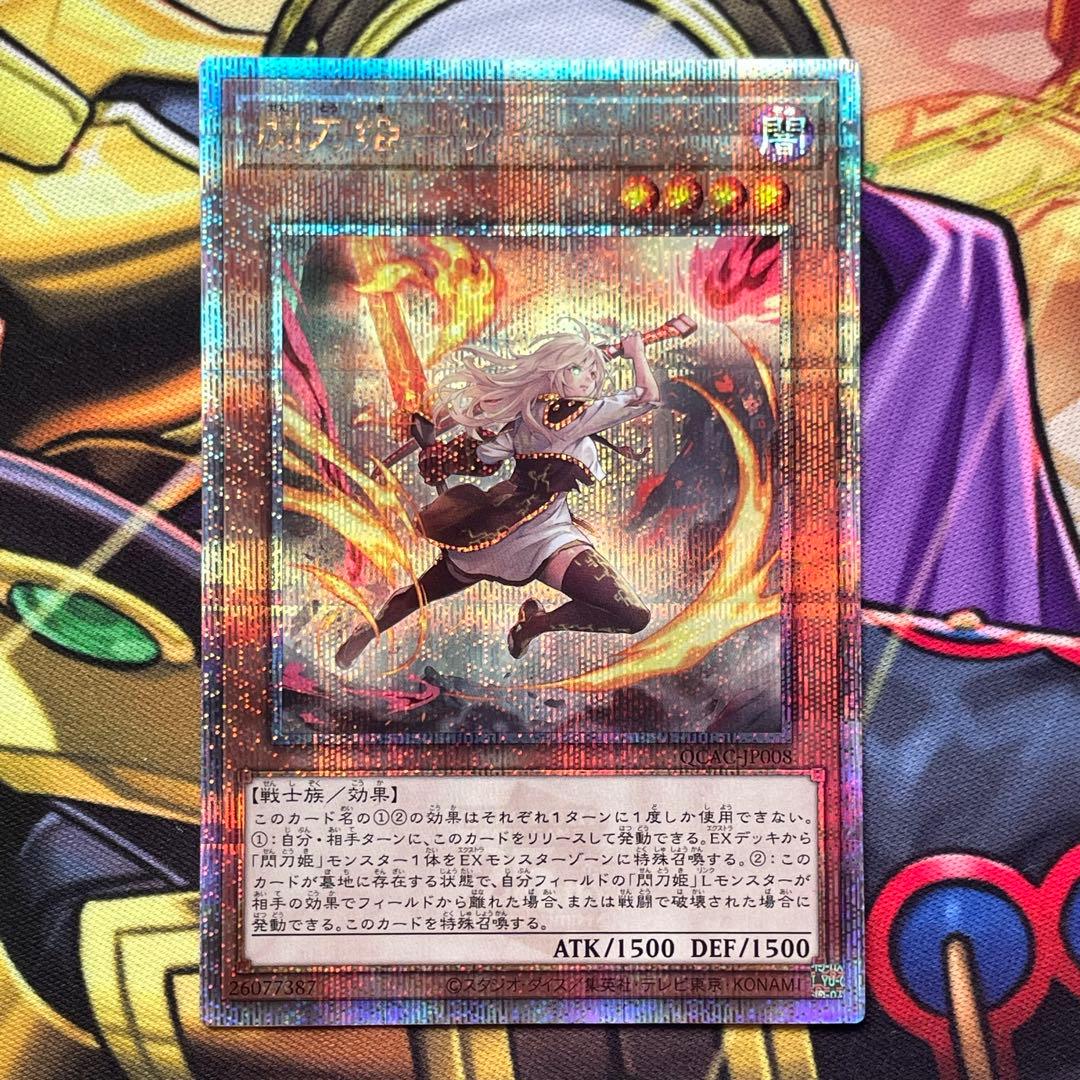 遊戯王 閃刀姫 レイ 絵違い 25thシークレットレア 2枚セット