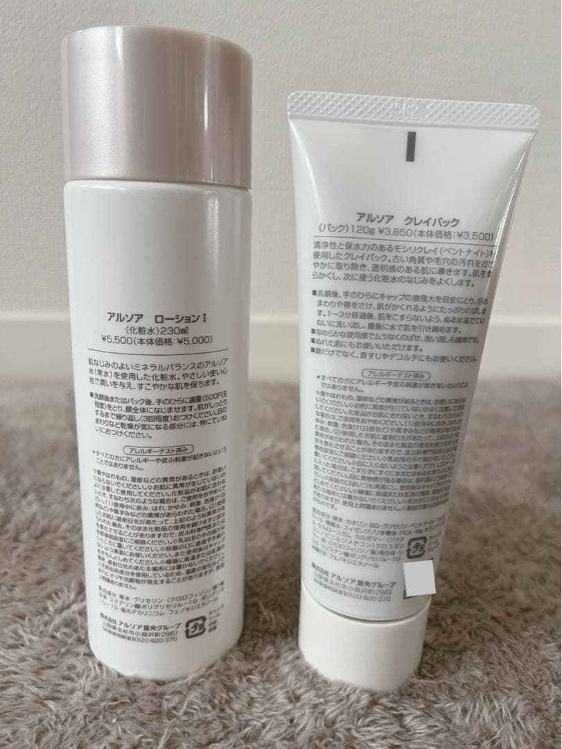 ARSOA スキンケアセット