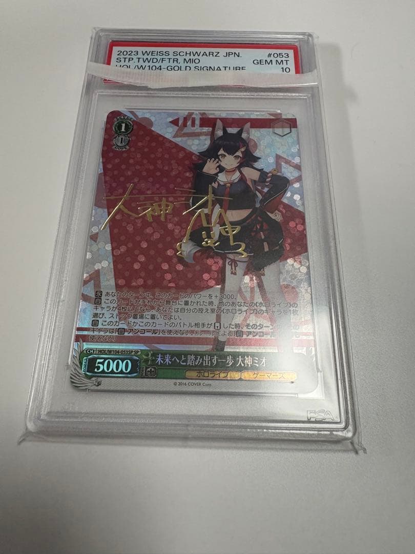 【PSA10】ヴァイスシュヴァルツ 未来へと踏み出す一歩　大神ミオ