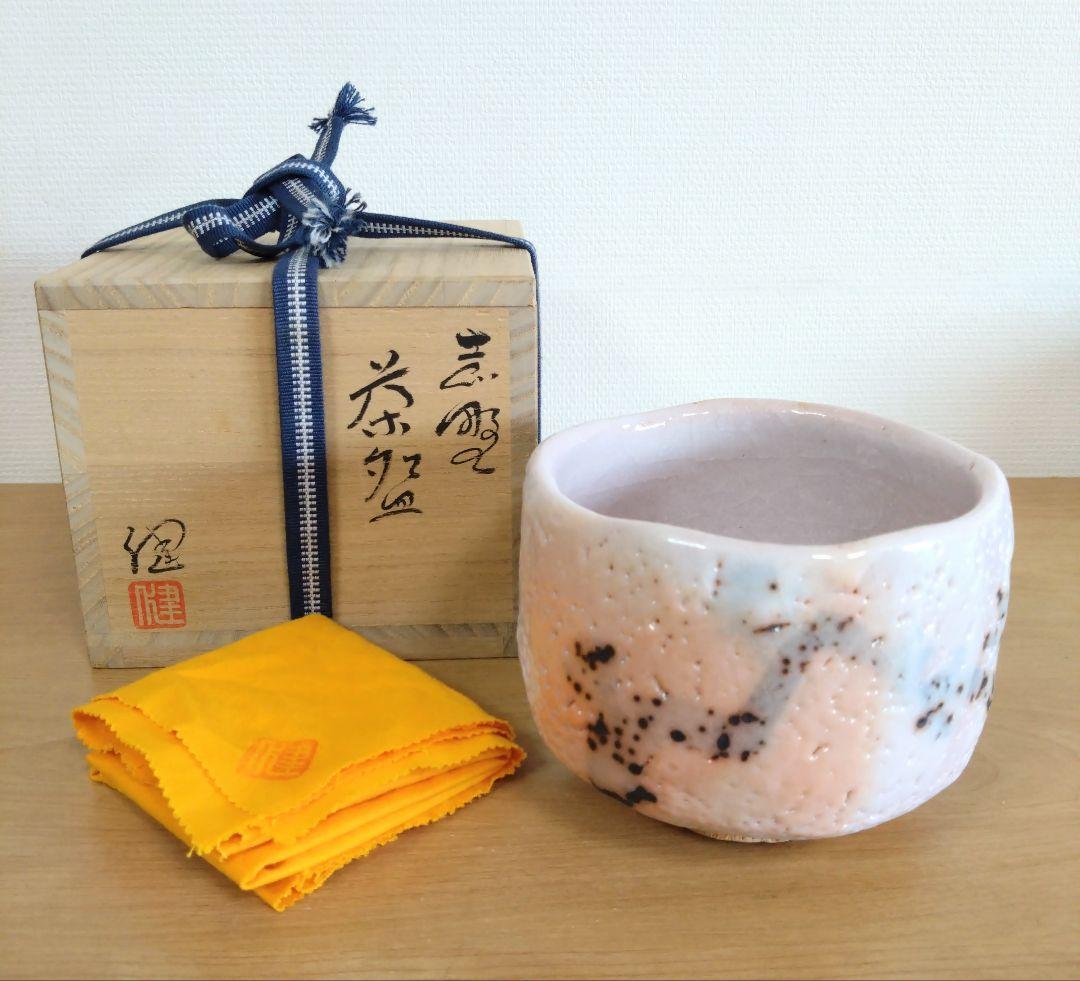 源九郎窯　加藤健作　志野茶碗　共箱共布付　志野焼