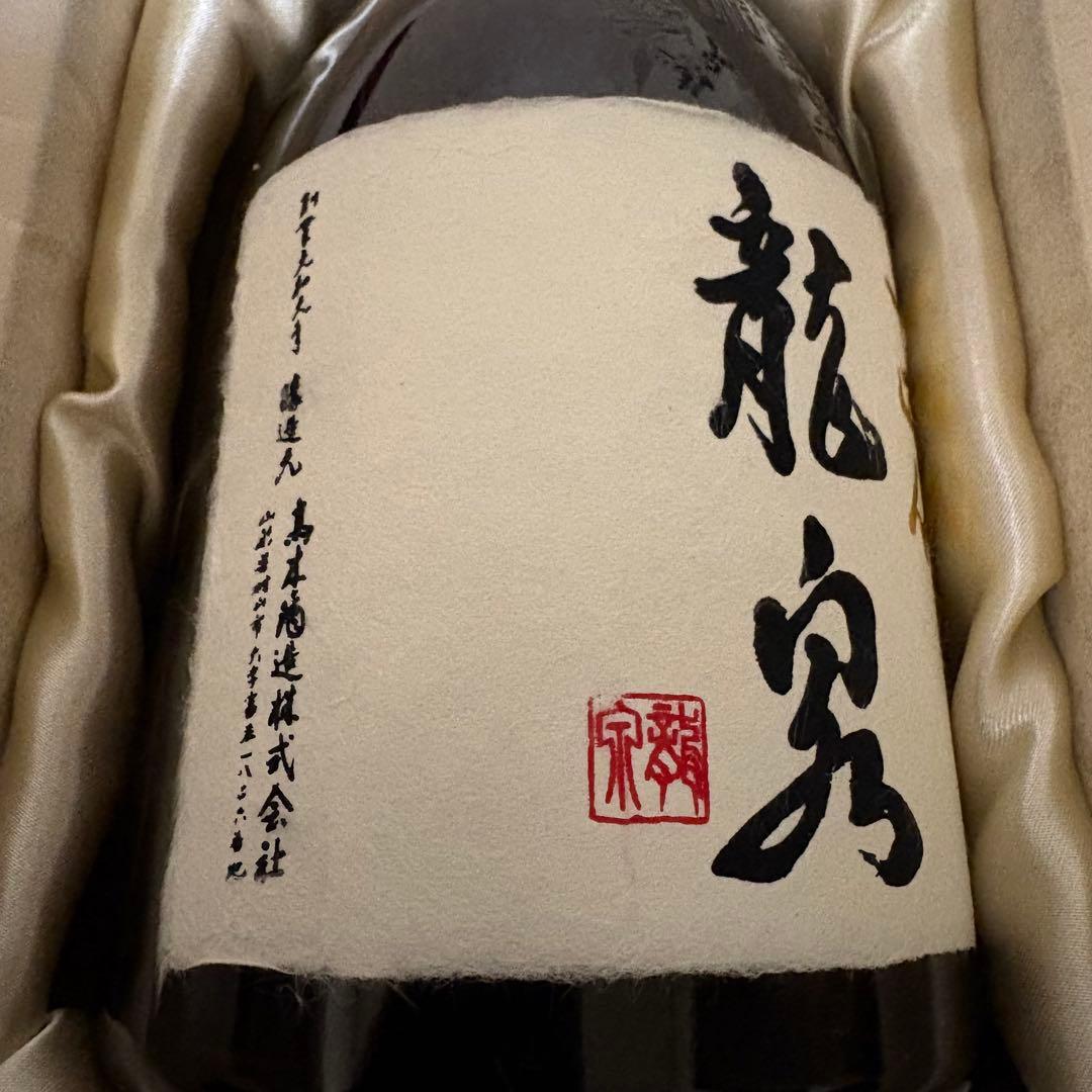 【空瓶】十四代 龍泉 720ml 2025年 化粧箱、外箱付き 未洗浄品