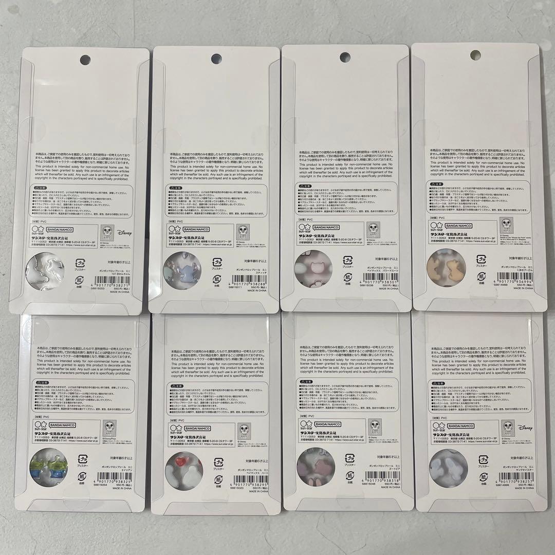 【正規品】 ボンボンドロップシール ディズニー mini 全種類 セット