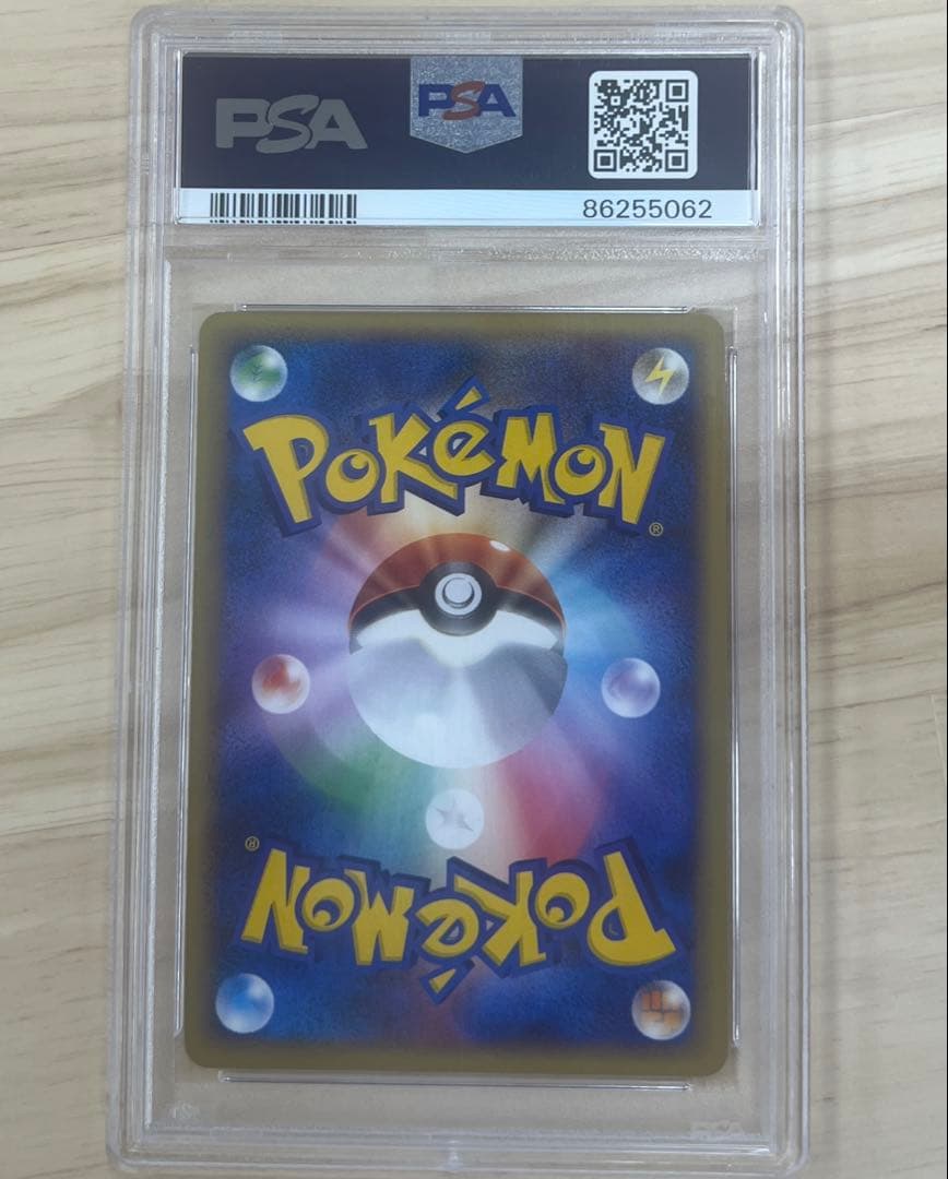 ピカチュウ プロモ 016 DPt-P だいすきクラブPSA9