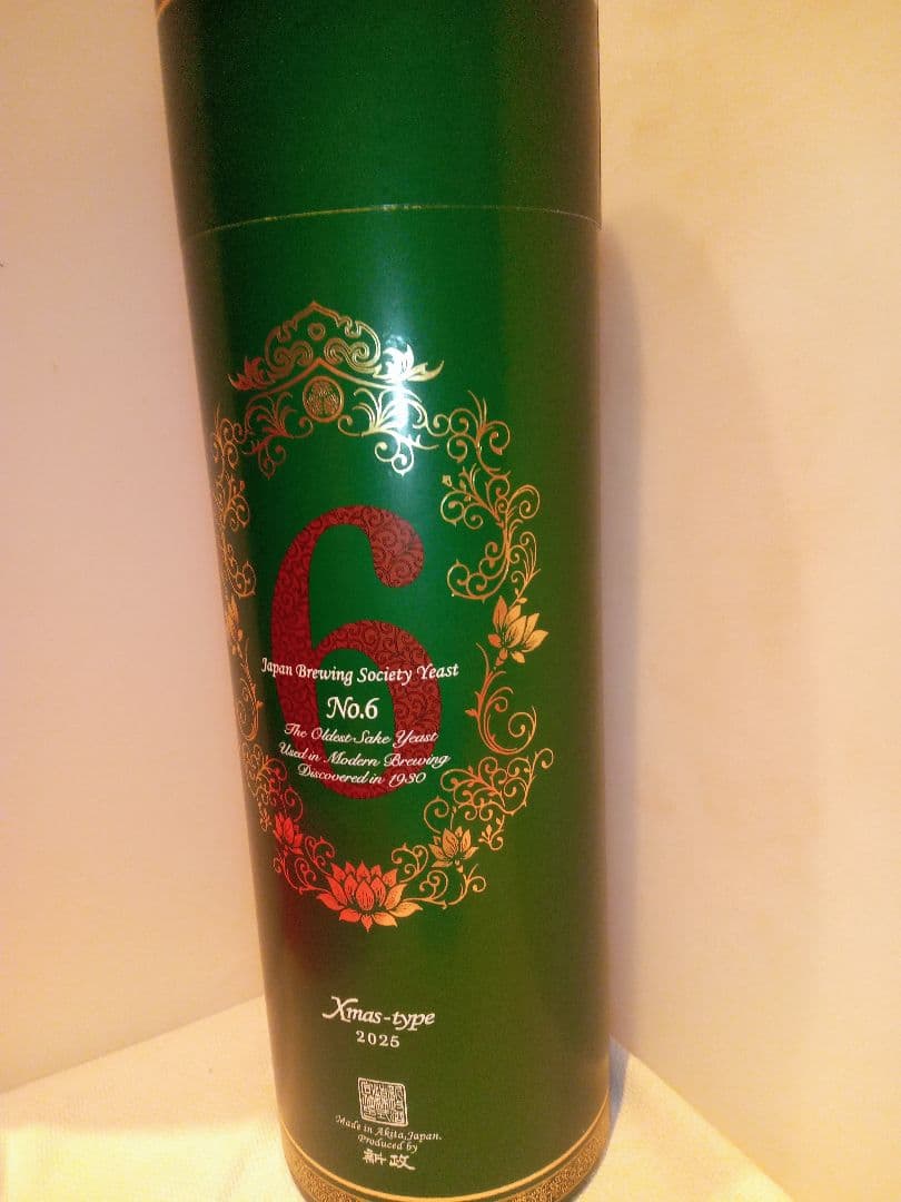 新政No.6 Xmas-type 2025