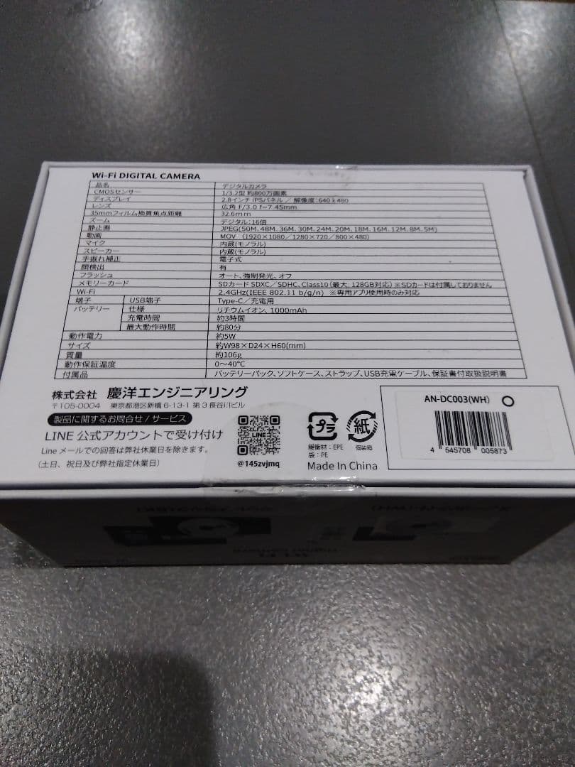 未使用　KEIYO AN-DC003 Wi-Fiデジタルカメラ　白　平成レトロ