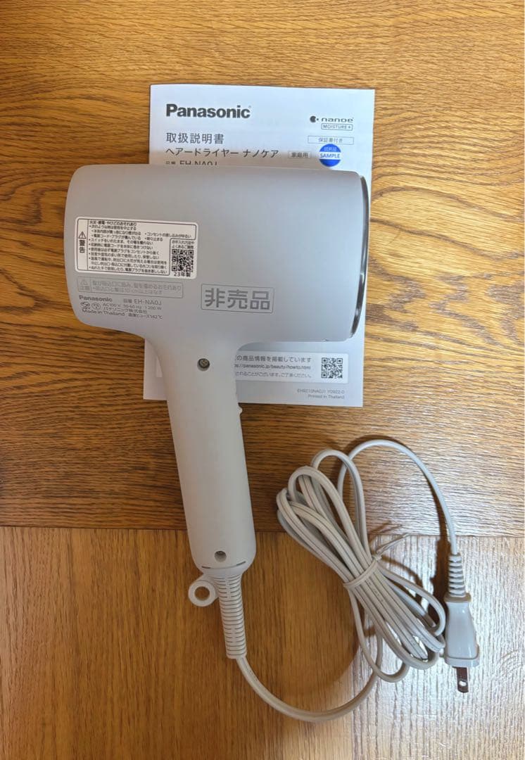 Panasonic ドライヤー ナノケア EHーNA0JーH 非売品