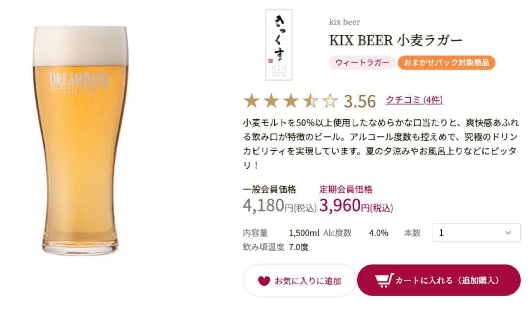 DREAMBEER ピルスナー　小麦ラガー　ベルジャン　　ケルシュ　4本セット