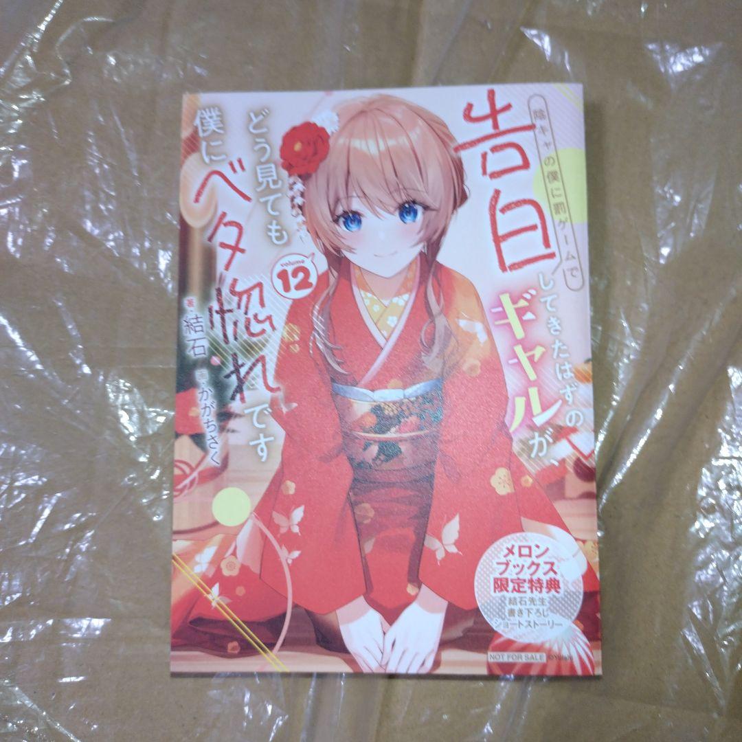 タカヨシ様 リクエスト 10点 まとめ商品