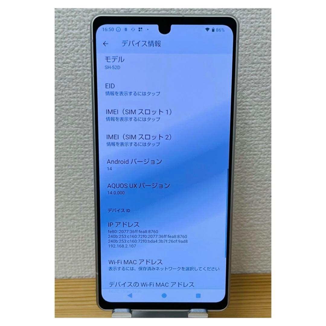 S AQUOS R8 SH-52D 256 GB ホワイト SIMフリー 本体