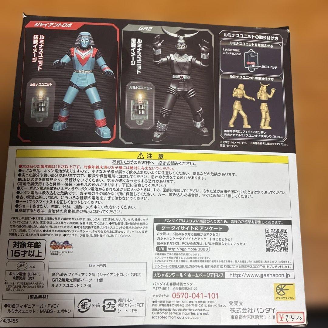 ジャイアントロボソフビ