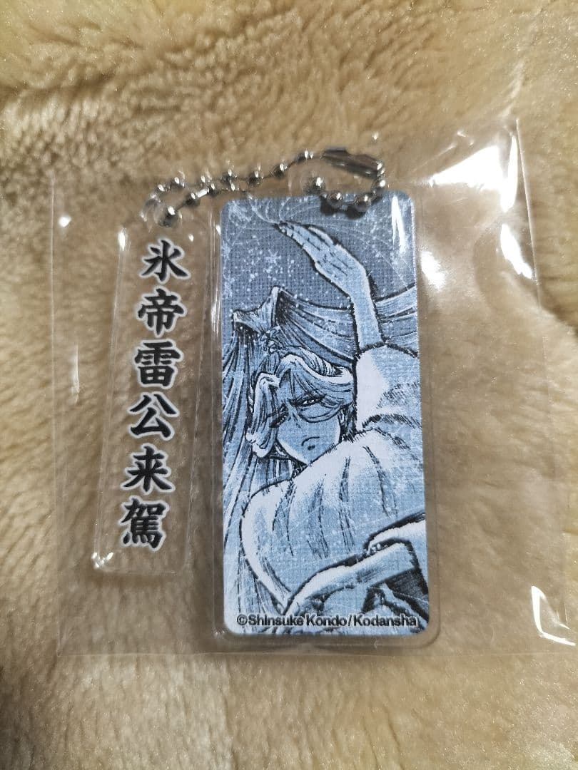 覇世川左虎 忍者と極道 生首チャーム 左虎&右龍リバーシブル キーホルダー 忍極