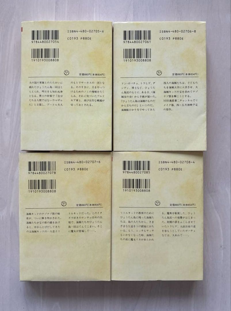 【希少本・全巻初版】ひょっこりひょうたん島 全13巻セット