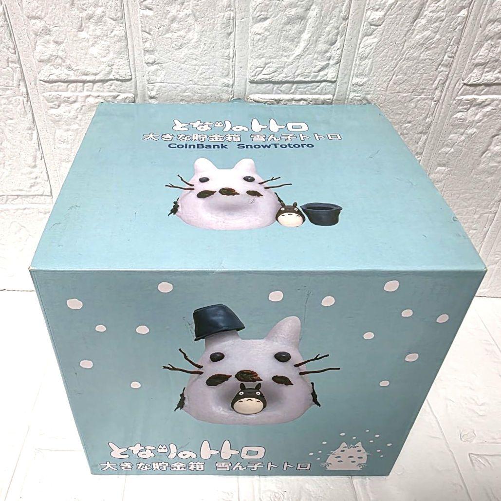 【となりのトトロ】雪ん子トトロ　大きな貯金箱　箱あり　未使用　希少