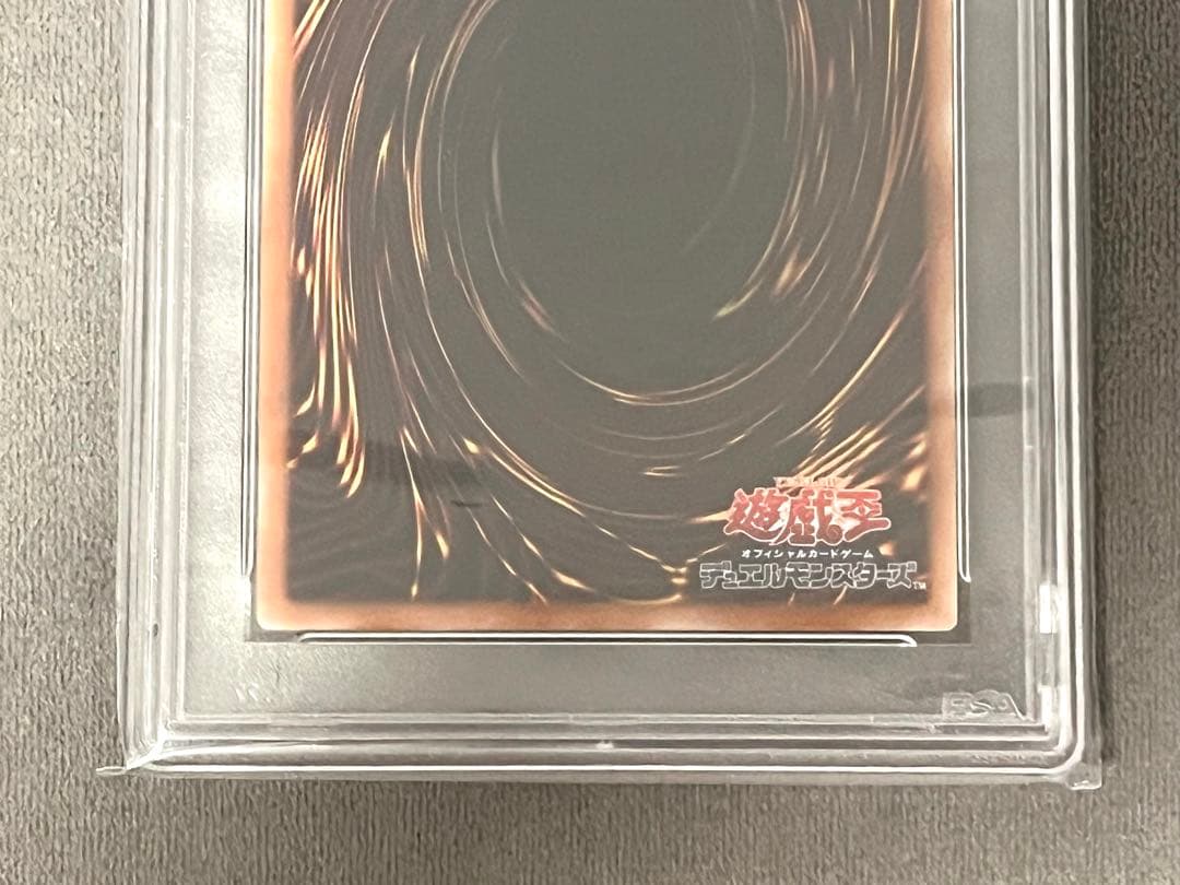 【遊戯王】青眼の白龍　ジャンプ流付属　JMPR-JP001【PSA10】