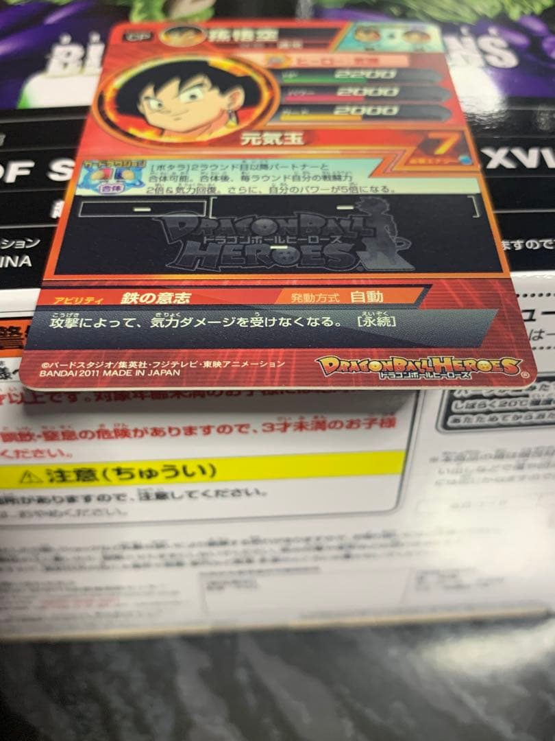 旧弾　完全美品　ドラゴンボールヒーローズ　h6-cp フルコンプセット