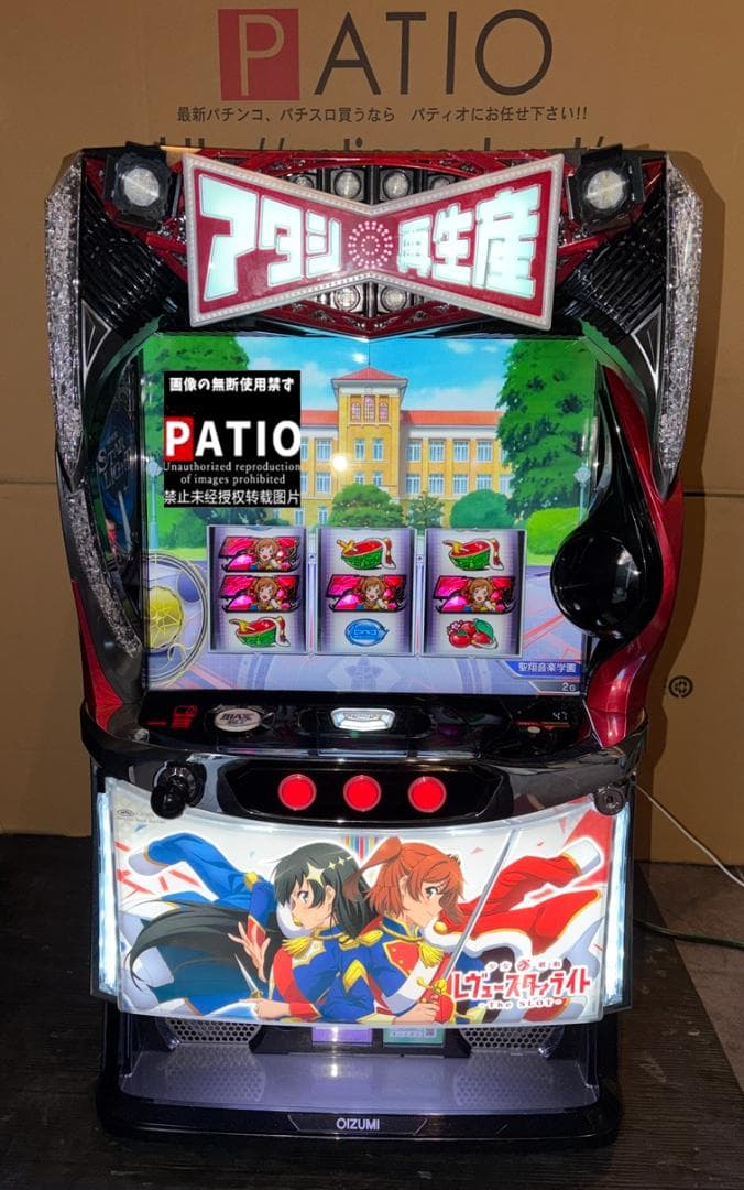 スマスロ レヴュースタァライト　⭐️簡易ユニット付⭐️