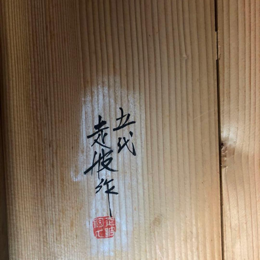 五代佐藤走波染錦唐子遊図つぼ　心和む優しい色使い　高さ約36.5cm約7.2kg