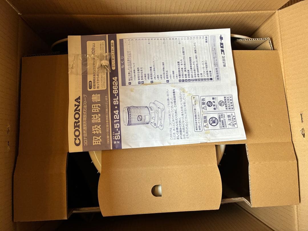 コロナ SL-5124 ホワイト 石油ストーブ