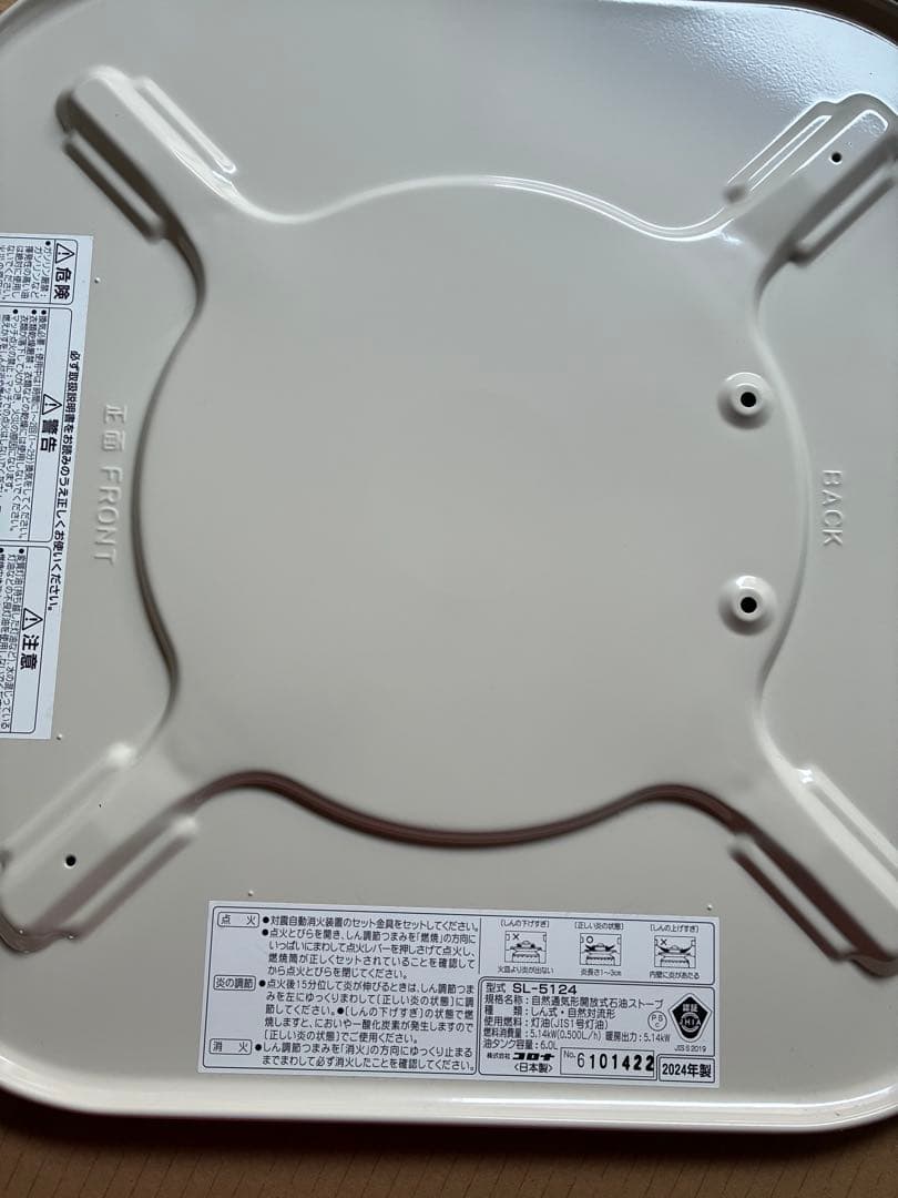 コロナ SL-5124 ホワイト 石油ストーブ