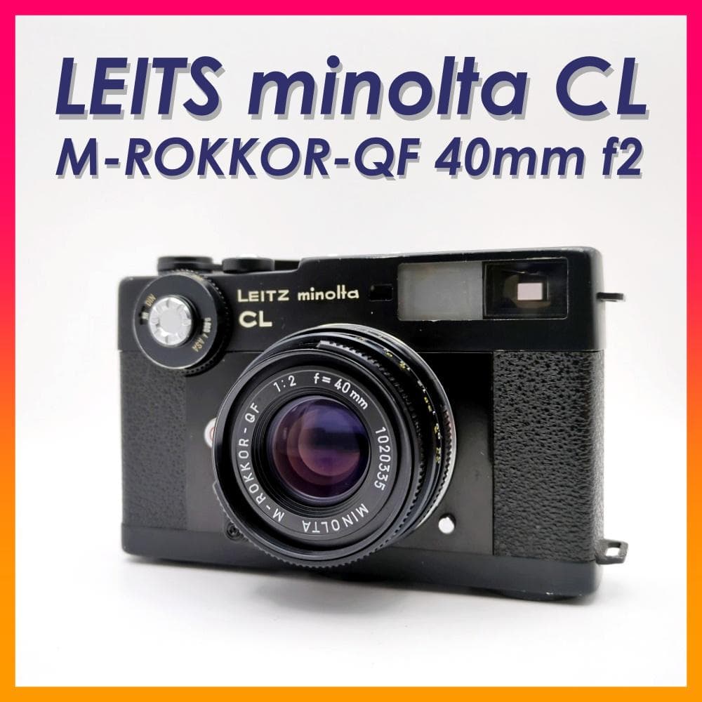 Leitz MINOLTA CL M-ROKKOR-QF 40mm f2 動作品