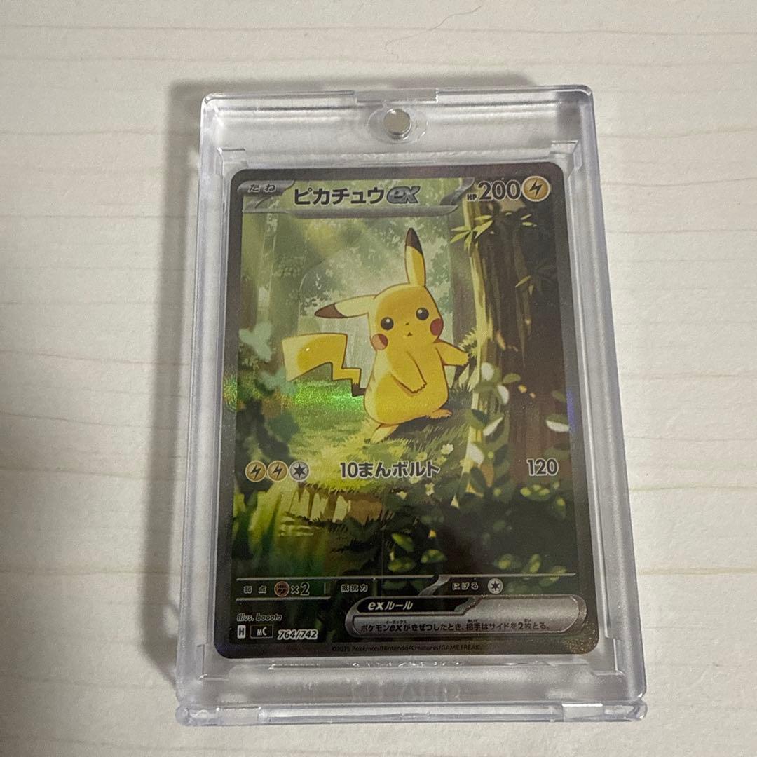 ピカチュウex SAR 764/742 スタートデッキ100 25番一式