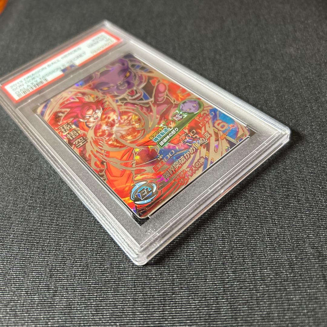 ドラゴンボールヒーローズ HG8-SEC 孫悟空 PSA10