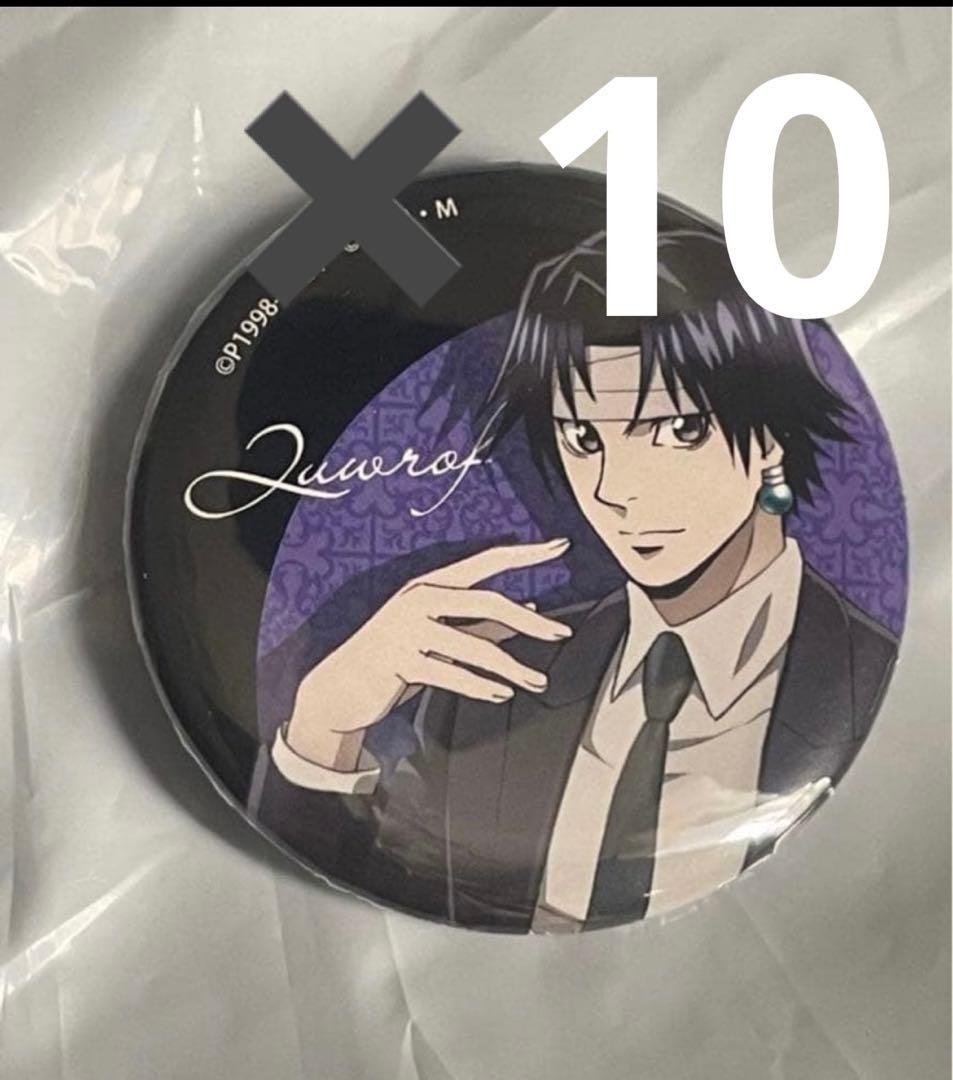 ジャンフェス　クロロ　缶バッチ