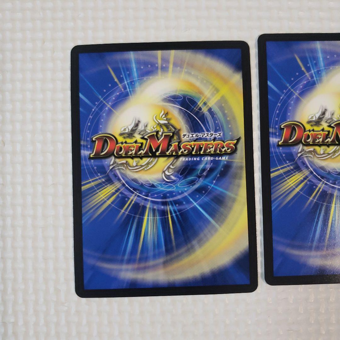 デュエルマスターズ　轟く邪道レッドゾーン　２枚