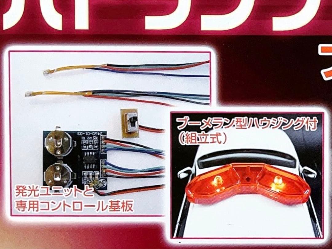 アオシマ 1/24 警察車両用 LED パトランプ 回転灯ユニット (2灯型)