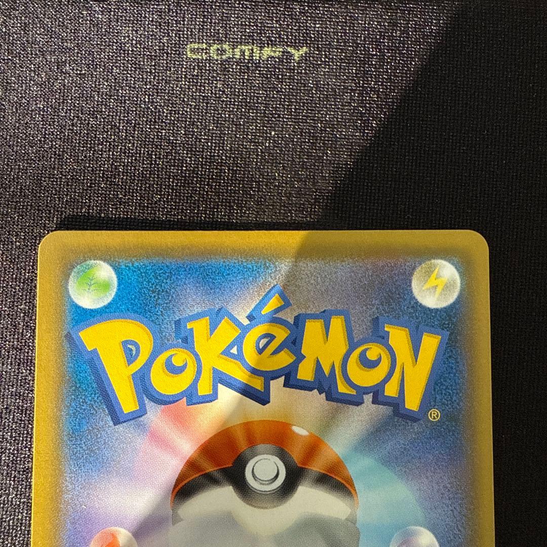 ポケカ　ピカチュウV 25th ゴールデンピカチュウ➕モンスターボール