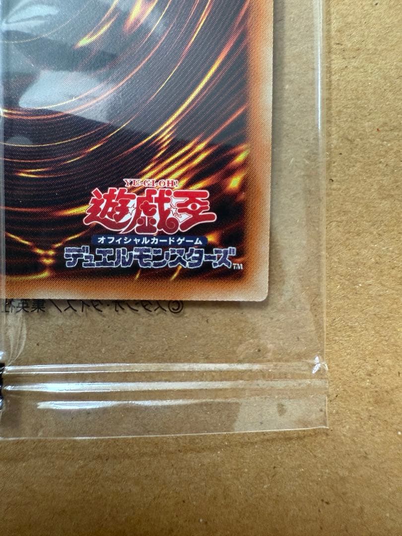 遊戯王OCG SPECIAL ILLUST Verブラックマジシャン