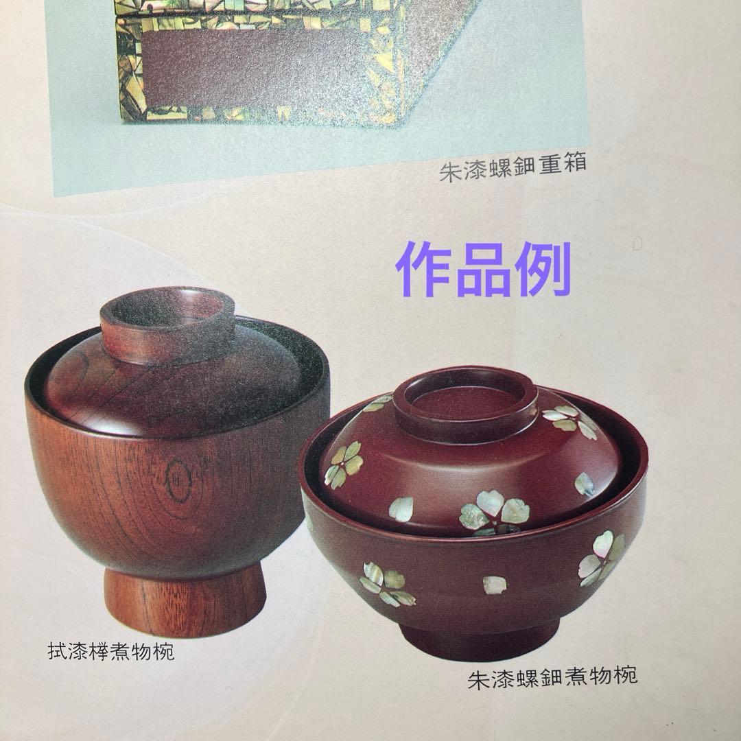 螺鈿　欅　小皿(小島　雄四郎)