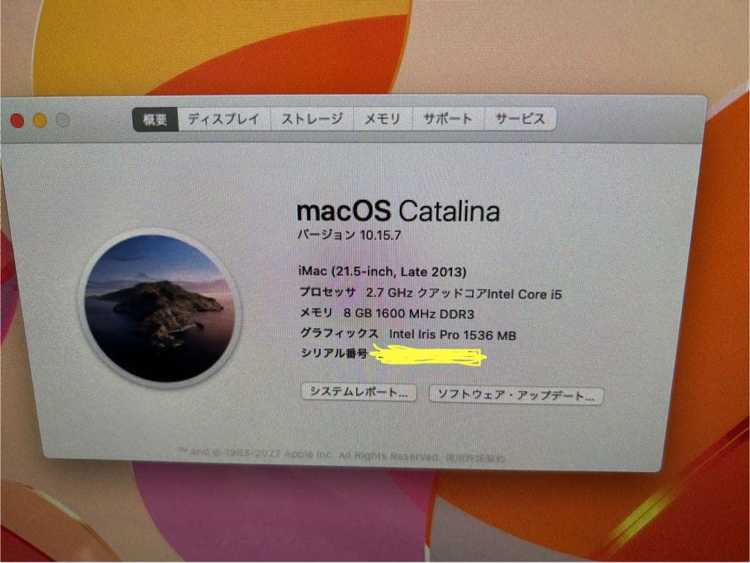 美品　完動品　iMac 21.5インチ　2013 core i5 元箱あり
