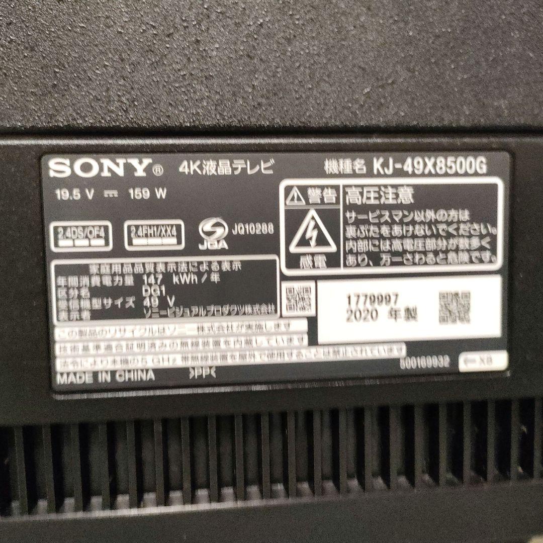 SONY[2020年製品]KJ-49X8500G