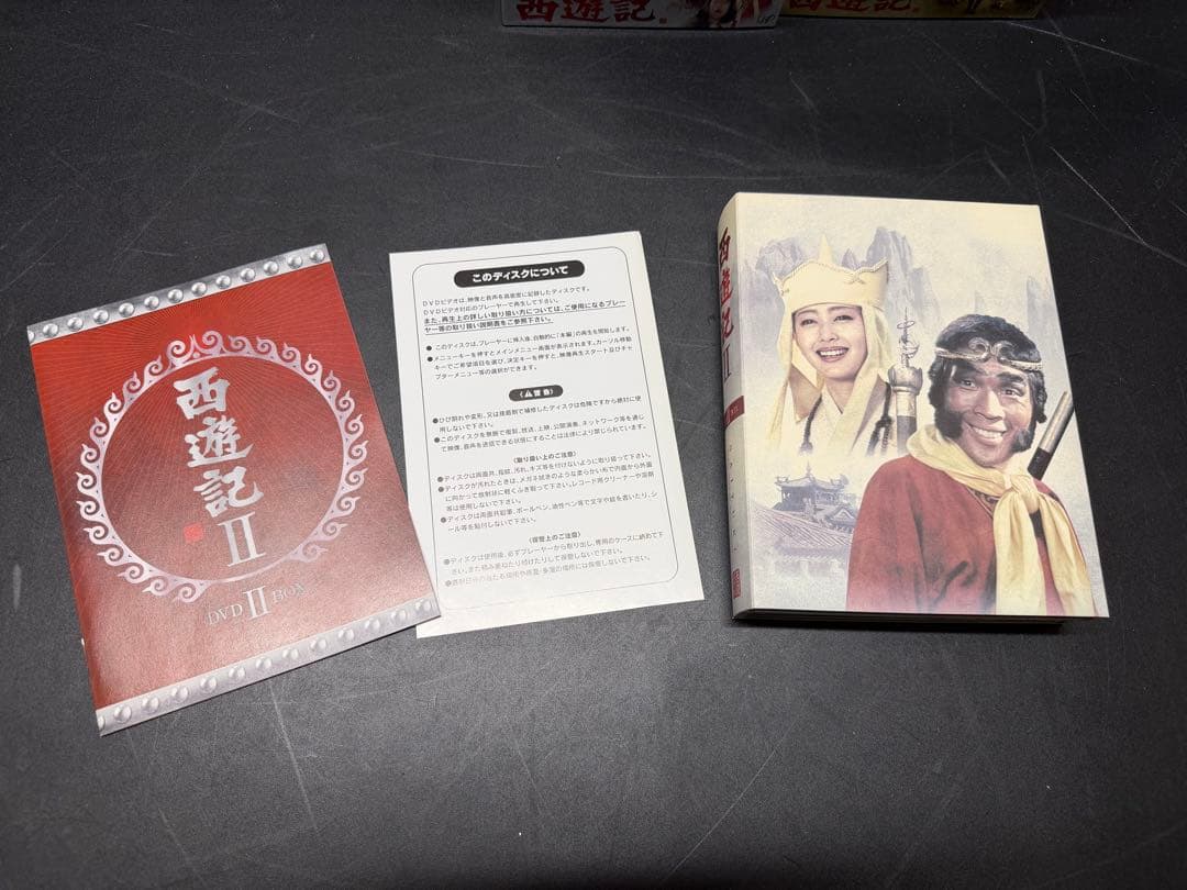 西遊記　DVD BOX 全巻セット